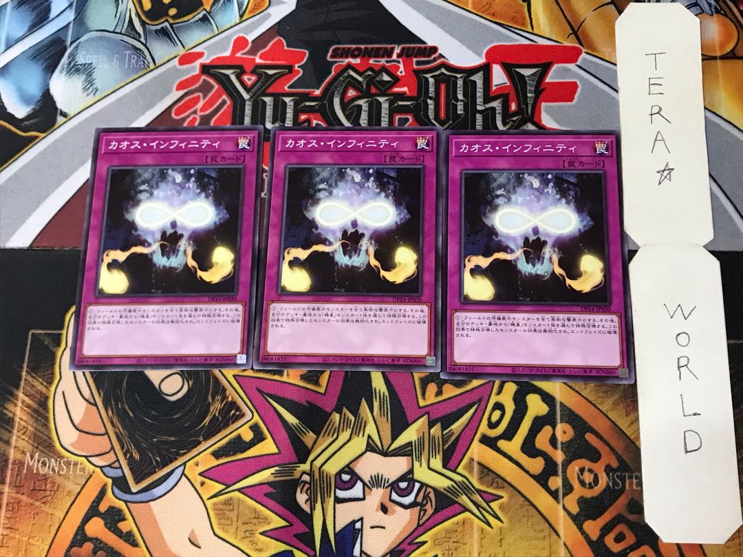 Chaos Infinity DP24 1 Normal, set of 3 Tera