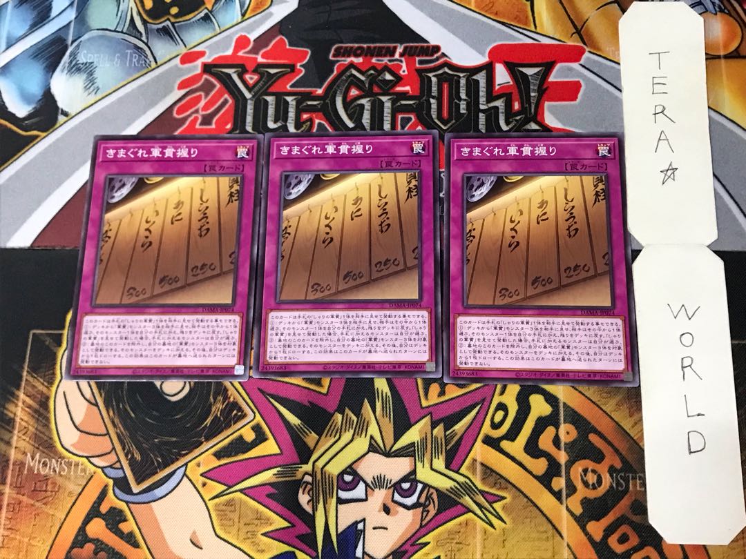 Gunkan Suship Daily Special DAMA 2 Normal, set of 3 Tera