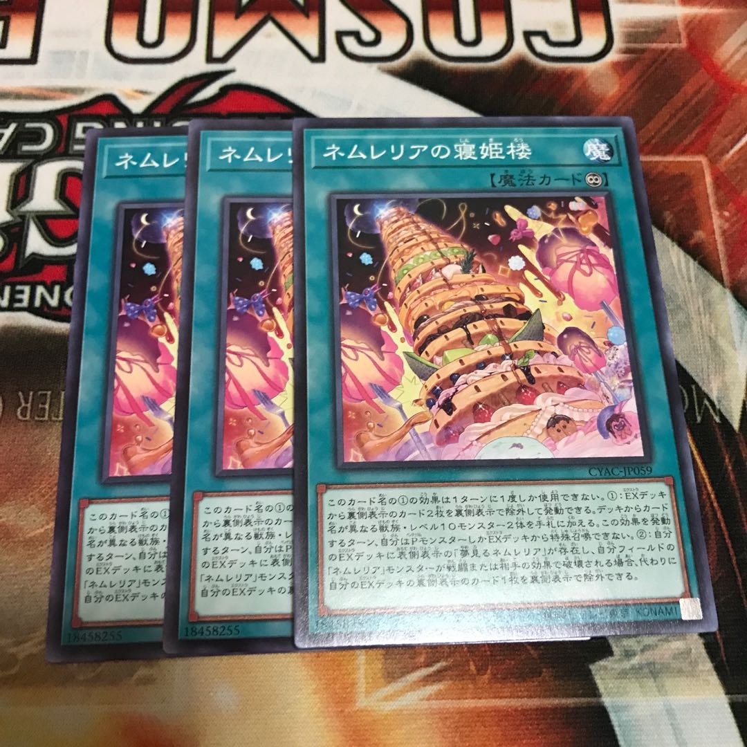 Nemurelia's Sleeping Princess Tower, Normal, JP 059, 3 copies.