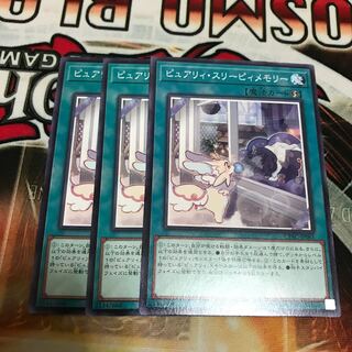 Purely Mystical Sheep #2Memory Normal JP061 3 copies