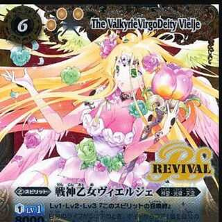 戦神乙女ヴィエルジェ　カードダス版