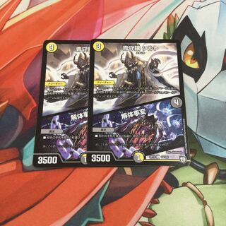 シルト 解体事変