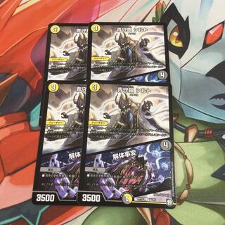 シルト 解体事変