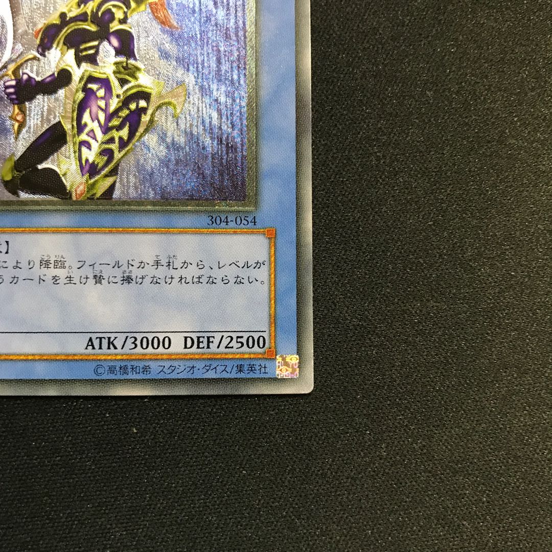 カオス・ソルジャー　レリーフ　アルティメット　304−054 【000216】