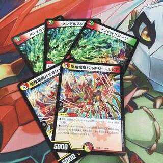 バルキリールピア メンデルスゾーン