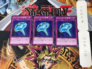 グレイモヤ不発弾 DE04 2 ノーマル 3枚セット てら