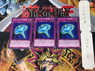 グレイモヤ不発弾 DE04 3 ノーマル 3枚セット てら