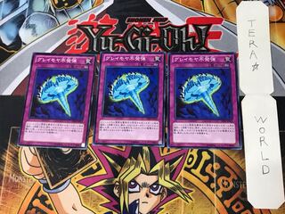 グレイモヤ不発弾 DE04 5 ノーマル 3枚セット てら