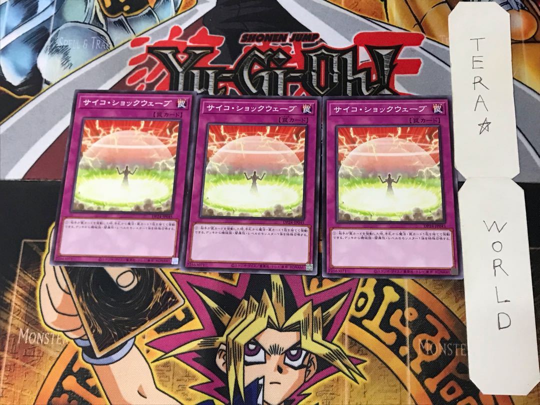 Psychic Shockwave DP24 1 Normal, set of 3 Tera.