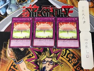 サイコ・ショックウェーブ DP24 2 ノーマル 3枚セット てら