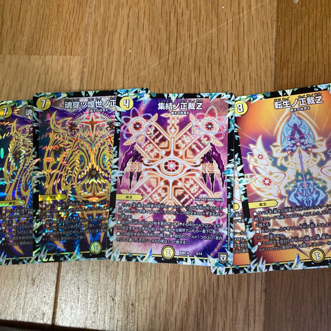 Gathering No Shojo Z 5/14