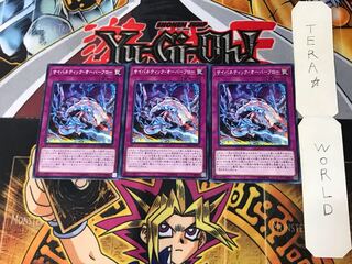 サイバネティック・オーバーフロー CYHO 1 ノーマル 3枚セット てら