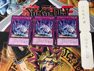 サイバネティック・オーバーフロー CYHO 2 ノーマル 3枚セット てら