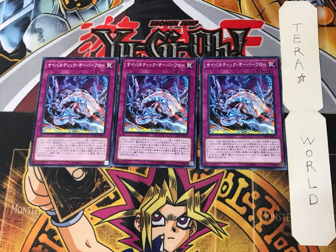 Cybernetic Overflow CYHO 3 Normal Set of 3 Tera