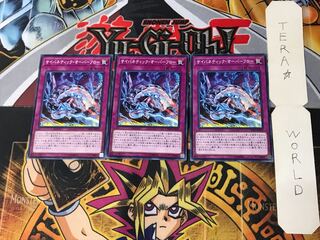 サイバネティック・オーバーフロー CYHO 3 ノーマル 3枚セット てら