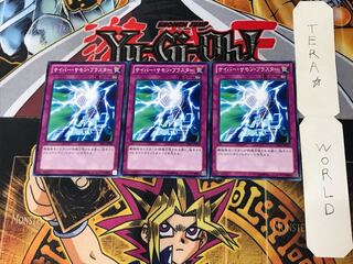 サイバー・サモン・ブラスター DE01 1 ノーマル 3枚セット てら