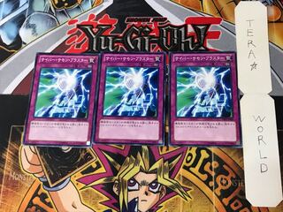 サイバー・サモン・ブラスター DE01 2 ノーマル 3枚セット てら