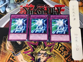 サイバー・サモン・ブラスター DE01 3 ノーマル 3枚セット てら