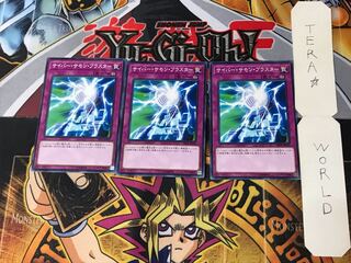 サイバー・サモン・ブラスター SR10 1 ノーマル 3枚セット てら