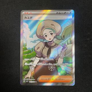 Maple SR 097/078 Violet ex.