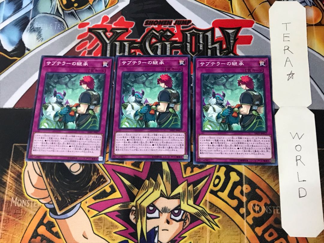 Subterror Succession SAST 1 Normal, set of 3 Tera.