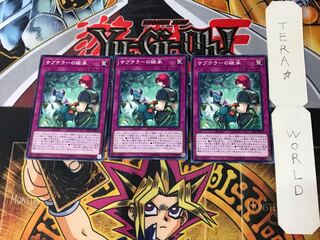 Subterror Succession SAST 1 Normal, set of 3 Tera.