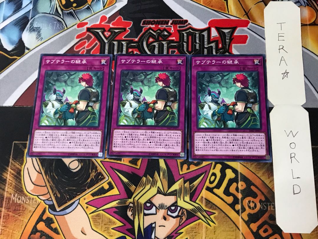 Subterror Succession SAST 2 Normal, set of 3 Tera.