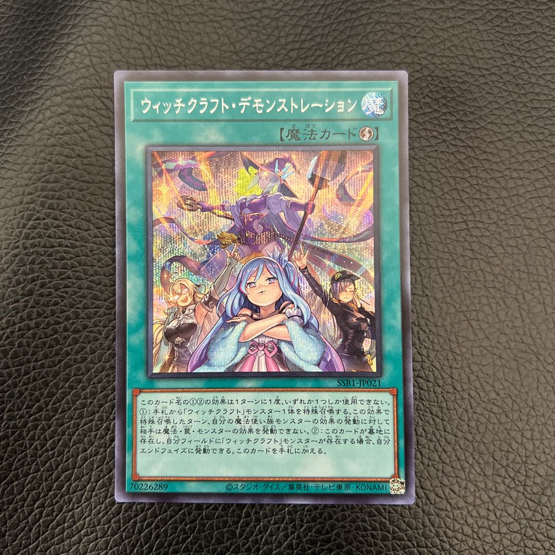 Witchcraft - 70 Demonstrations & Sleeves