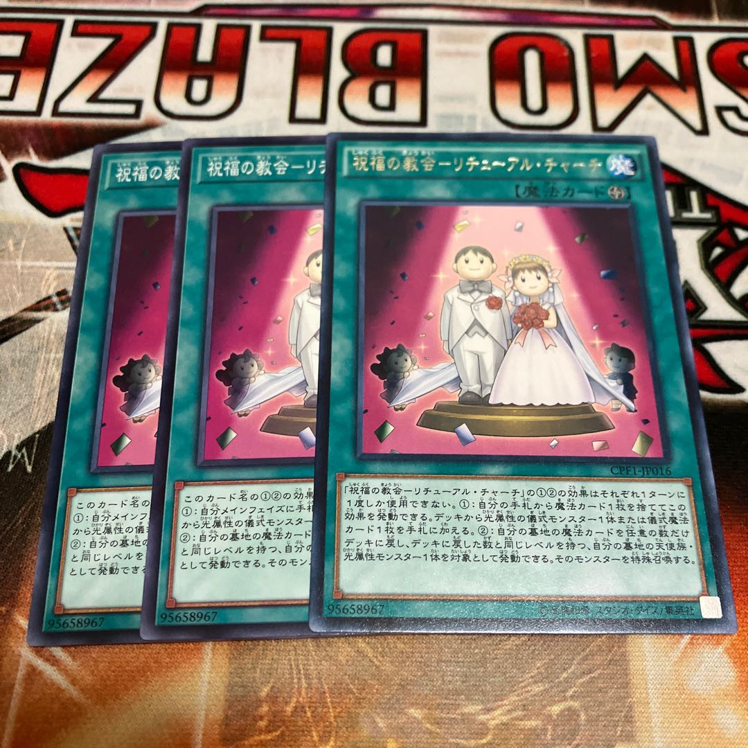 Blessing's Church - Retual Church 3 copies