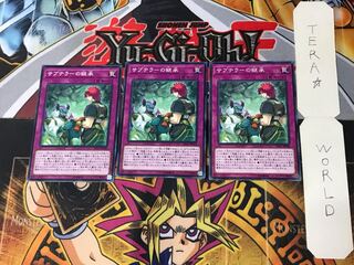 Subterror Succession SD37 1 Normal, set of 3 Tera.