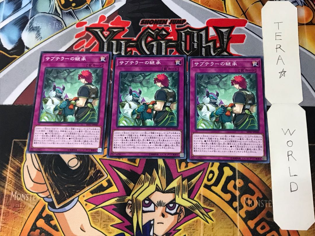 Subterror Subterror Succession SD37 2 Normal, set of 3 Tera. (Used) （733147943）| magi  -TCG Marketplace- | magi