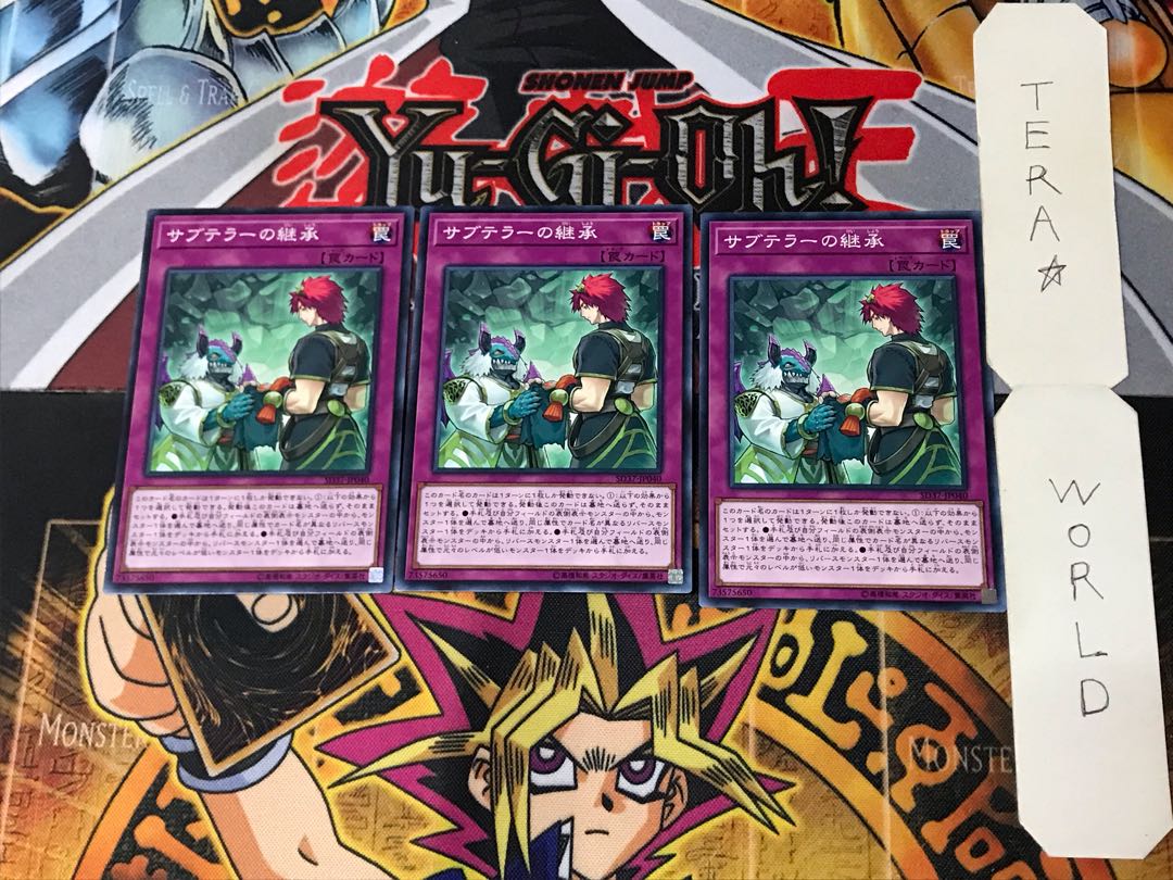 Subterror Succession SD37 3 Normal, set of 3 Tera.