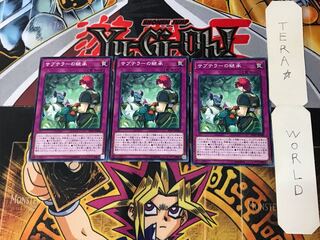 Subterror Succession SD37 3 Normal, set of 3 Tera.