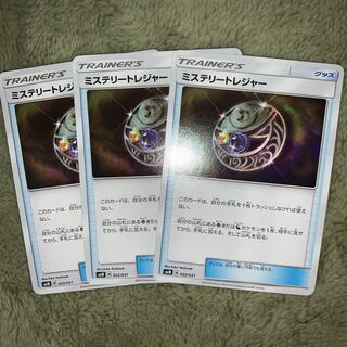 ミステリートレジャー