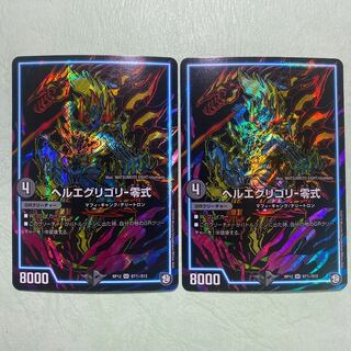 ヘルエグリゴリ-零式 シク シークレット 2枚