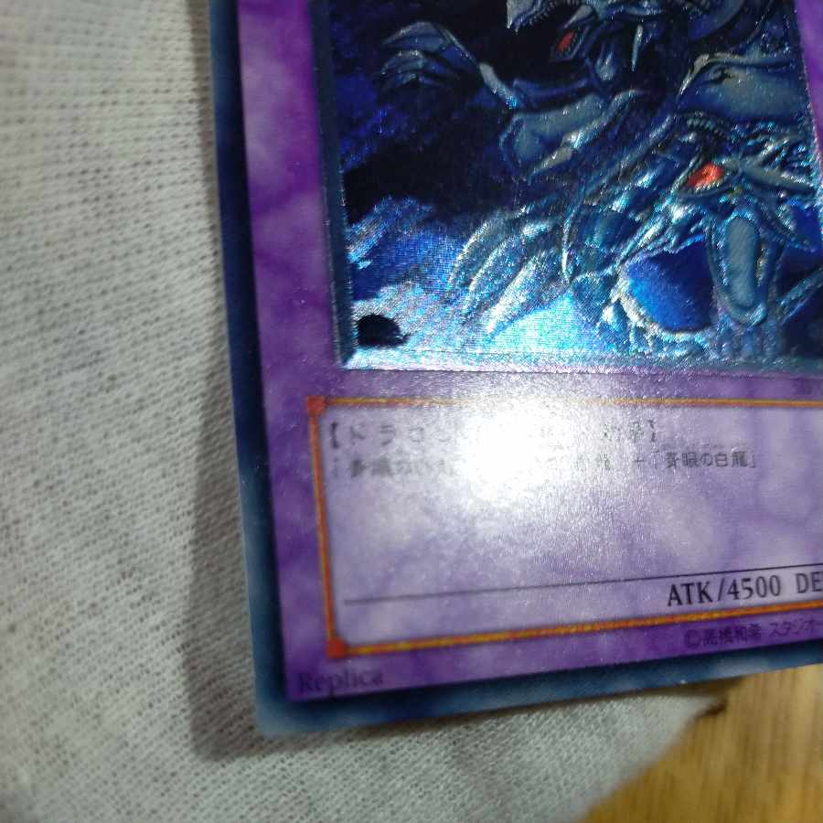 Yu-Gi-Oh Snubbull Eyes Ultimate Dragon Relief