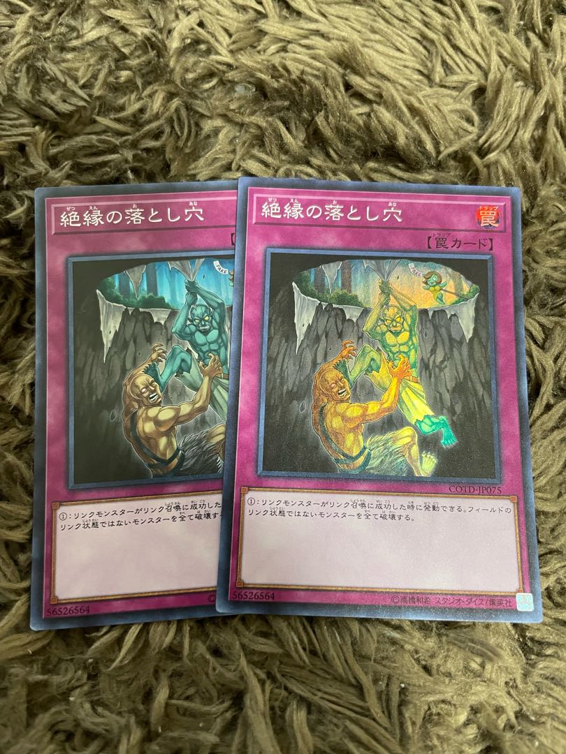 Break Off Trap Hole Super Rare JP075 2 copies