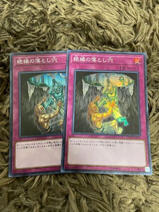 Break Off Trap Hole Super Rare JP075 2 copies