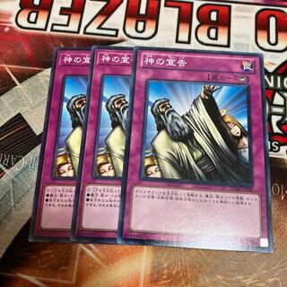 Solemn Judgment Normal 3 copies Special Price