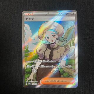 Maple SR 097/078 Violet ex.