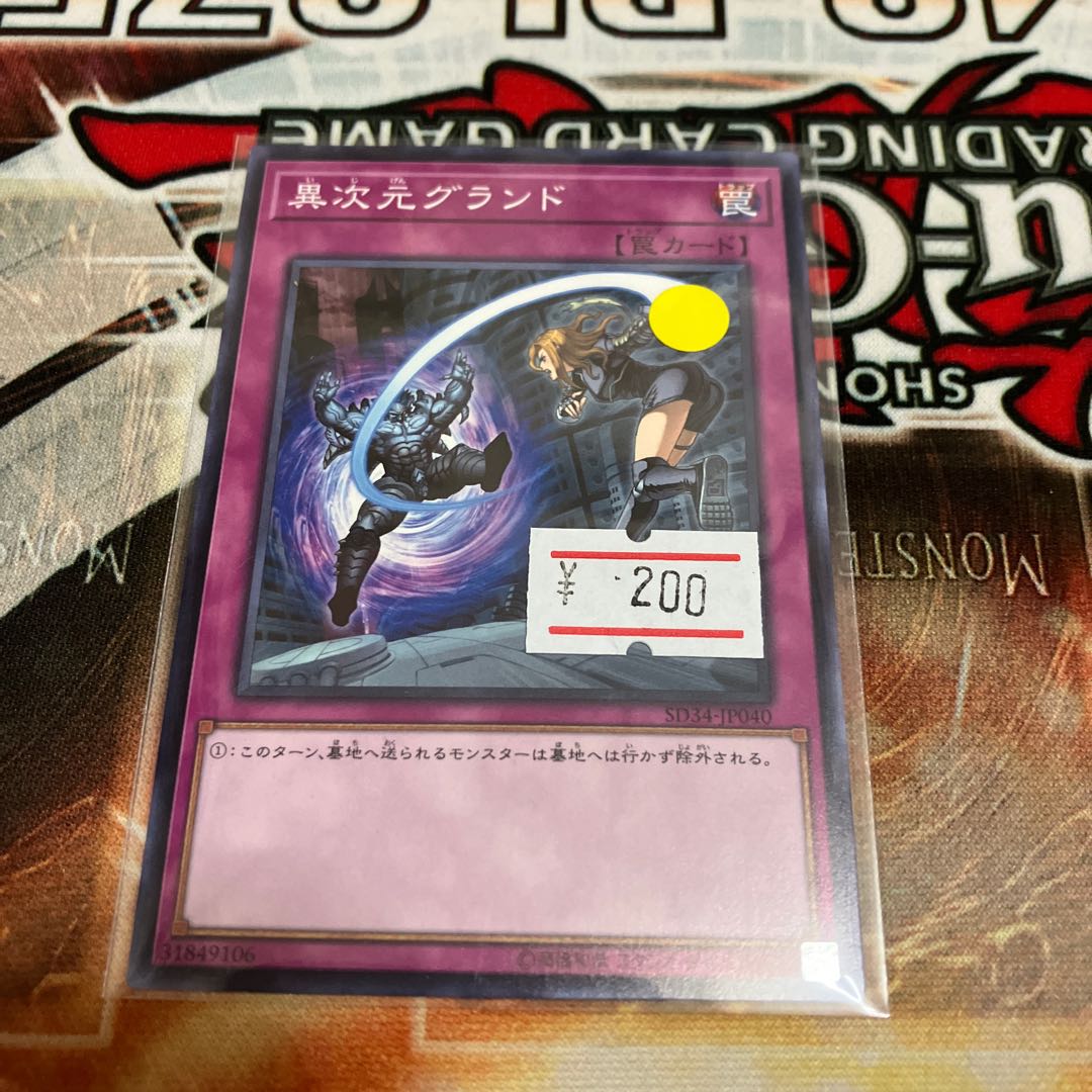 Different Dimension Ground Normal JP040 1 copy Special Price