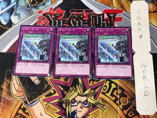 サモン・ゲート INOV 1 ノーマル 3枚セット てら