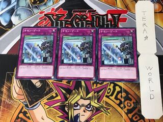 サモン・ゲート INOV 3 ノーマル 3枚セット てら