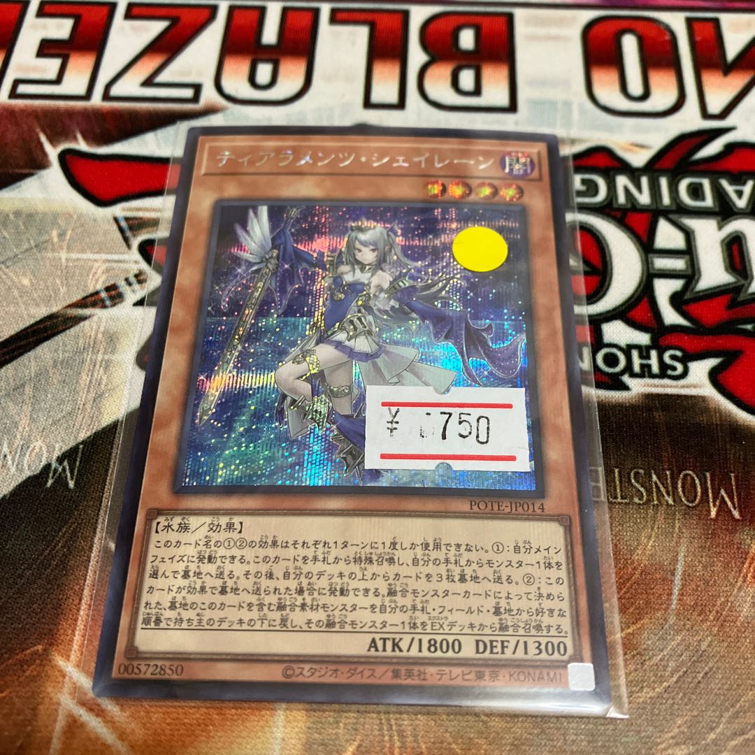 Tiaraments Shaylane Secret Rare JP014 1 copy Special Price