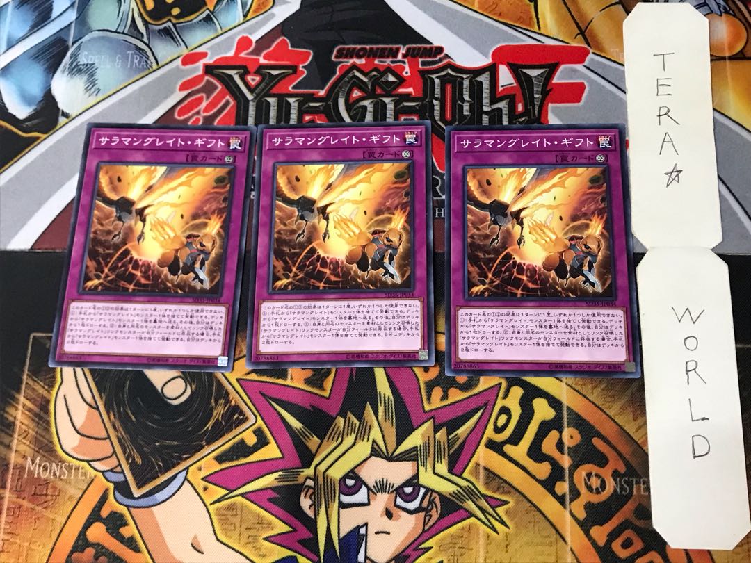 Salamangreat Gift SD35 1 Normal, set of 3 Tera.