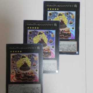 マドルチェプディンセスショコアラモード