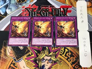 Salamangreat Gift SD35 2 Normal, set of 3 Tera.