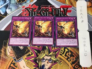 Salamangreat Gift SD35 3 Normal Set of 3 Tera