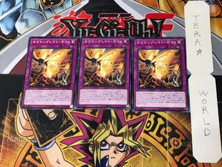 Salamangreat Gift SD35 4 Normal, set of 3 Tera.