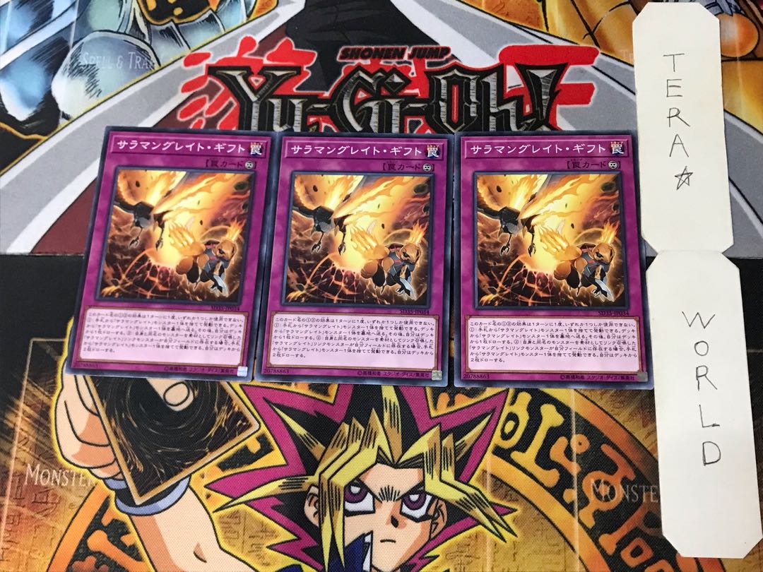 Salamangreat Gift SD35 5 Normal Set of 3 Tera